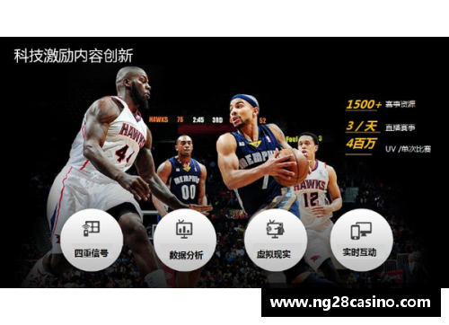 NG南宫28腾讯NBA直播解说团队的新发展与深度解析 - 副本